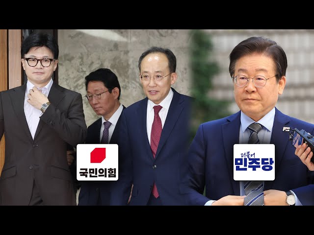 ⁣"꼼수 악법"·"특검법 처리"…이재명 선고 생중계 촉각 / 연합뉴스TV (YonhapnewsTV)