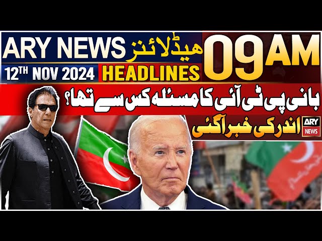 ⁣ARY News 9 AM Headlines | 12th Nov 2024 | Bani PTI ka masla kis se tha? | Prime Time Headlines