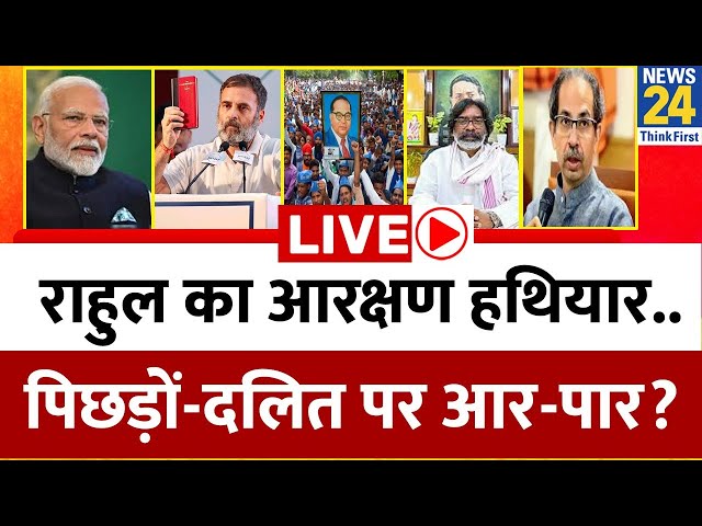 ⁣Breaking With Agenda: राहुल का आरक्षण हथियार..पिछड़ों-दलित पर आर-पार? | Pooja Rathor Sharma