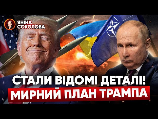 ⁣⚡Критична ситуація: КУРАХОВЕ ЩО ТРАМП РОБИТИМЕ з Україною - преса США. Яніна знає!