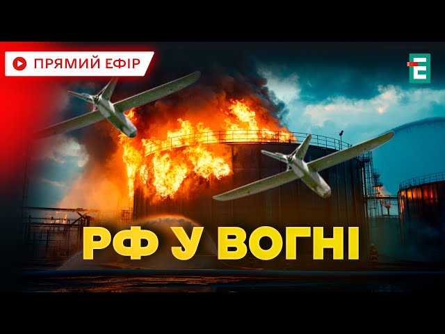 ⁣ ПОТУЖНИЙ ВИБУХ НА РОСІЇ  ГОРИТЬ НАФТОБАЗА  Український дрон уразив нафтобазу  Термінові НОВИНИ