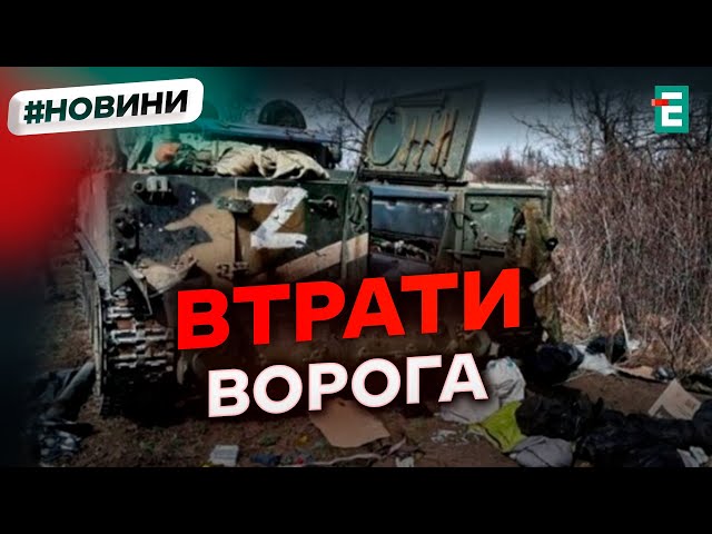 ⁣ Мінус 1950 вояків у ворожому війську за добу | Втрати другої армії світу