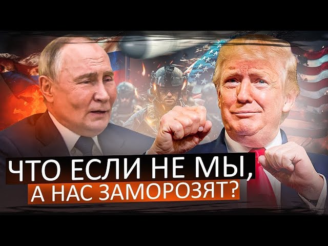 ⁣В россии узнали, что Трамп может предложить путину