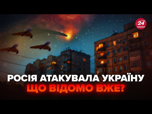 ⁣Україна під атакою БПЛА! Які міста під ЗАГРОЗОЮ просто ЗАРАЗ? Страшні наслідки обстрілу Кривого Рогу