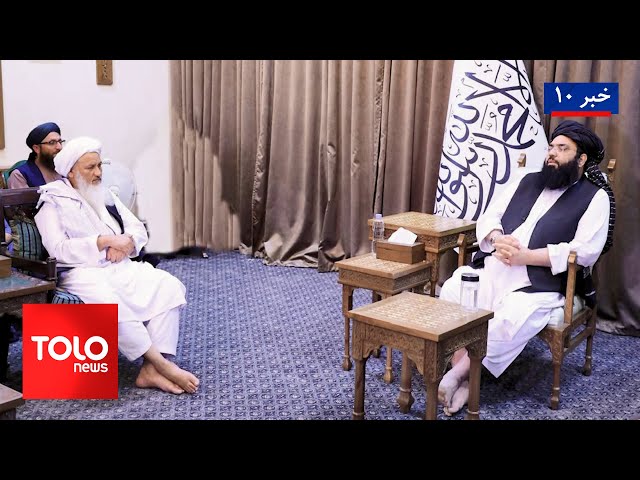 ⁣TOLOnews - 10pm News - 11 November 2024 | طلوع‌نیوز - خبر ساعت ده - ۲۱ عقرب ۱۴۰۳