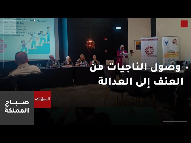 ⁣معهد تضامن ينفذ ورشة عمل حول وصول الناجيات من العنف إلى العدالة