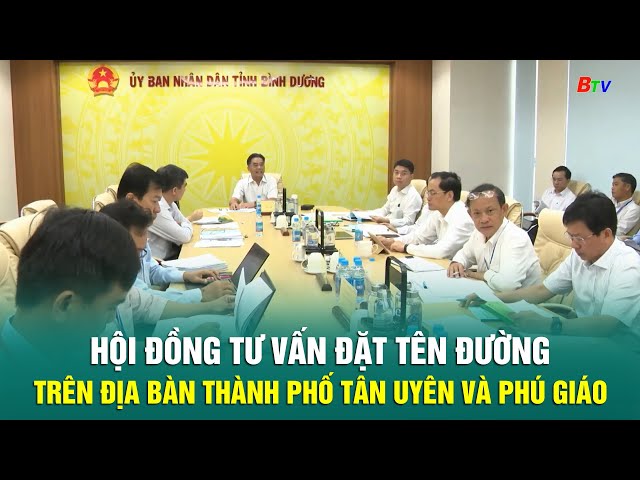 ⁣Hội đồng Tư vấn đặt tên đường trên địa bàn thành phố Tân Uyên và Phú Giáo