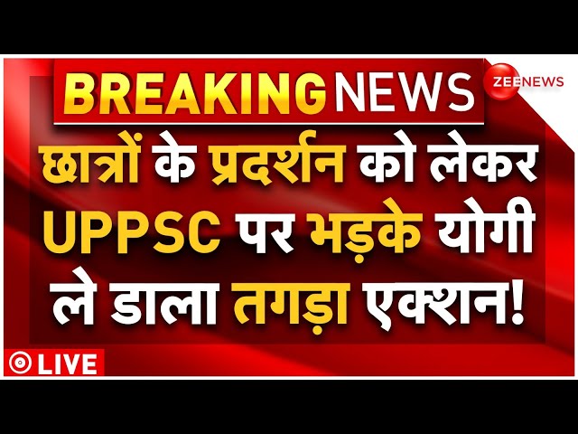 ⁣CM Yogi Big Action Against UPPSC LIVE : छात्रों के बवाल को लेकर यूपीपीएससी पर भड़क उठे योगी!|Protest