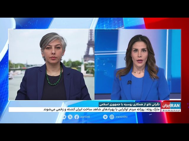 ⁣نگرانی ناتو از همکاری روسیه و جمهوری‌اسلامی