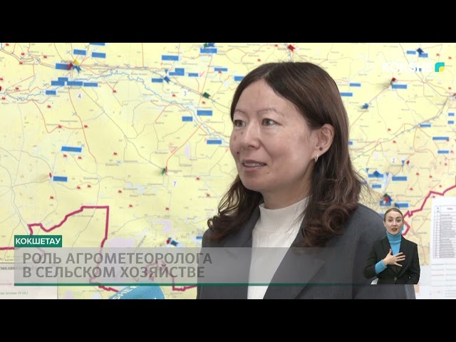 ⁣Роль агрометеоролога в сельском хозяйстве