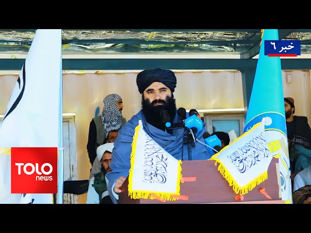 ⁣TOLOnews - 6pm News - 12 November 2024 | طلوع‌نیوز - خبر ساعت شش - ۲۲ عقرب ۱۴۰۳