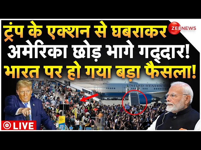 ⁣People Left America After Trump Win LIVE : ट्रंप के ऐलान के बाद हजारों गद्दारों ने छोड़ा अमेरिका!