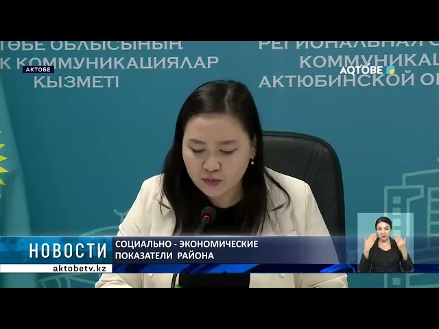 ⁣Социально - экономические  показатели  района