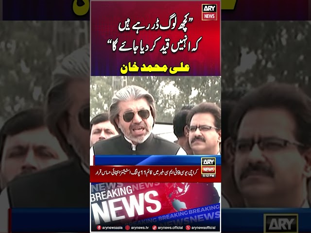 ⁣Ali Muhammad Khan's Big Statement #imrankhan #ptileader #pti #breakingnews #arynews