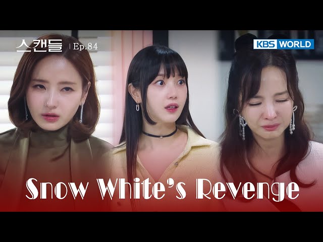 ⁣Two Mothers [Snow White's Revenge : EP.84] | KBS WORLD TV 241112