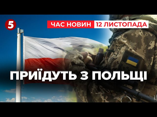 ⁣Перша група добровольців УКРАЇНСЬКОГО ЛЕГІОНУ УКЛАЛА КОНТРАКТИ ІЗ ЗСУ | Час новин 15:00 12.11.24