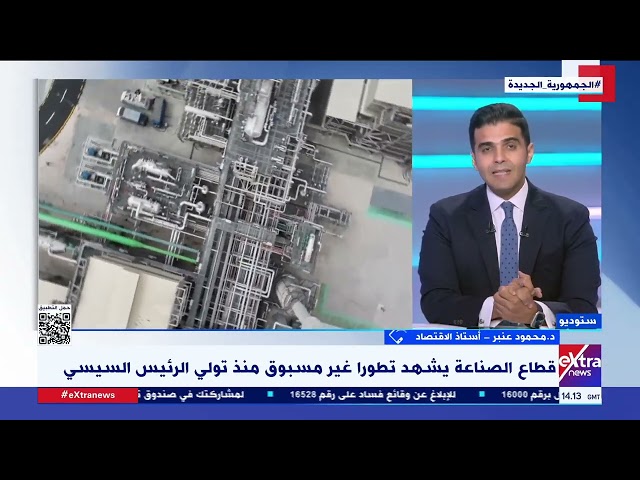 ⁣د. محمود عنبر يوضح أهمية التكامل العربي العربي الذي سعت إليه مصر لتطوير ملف الصناعة المحلية