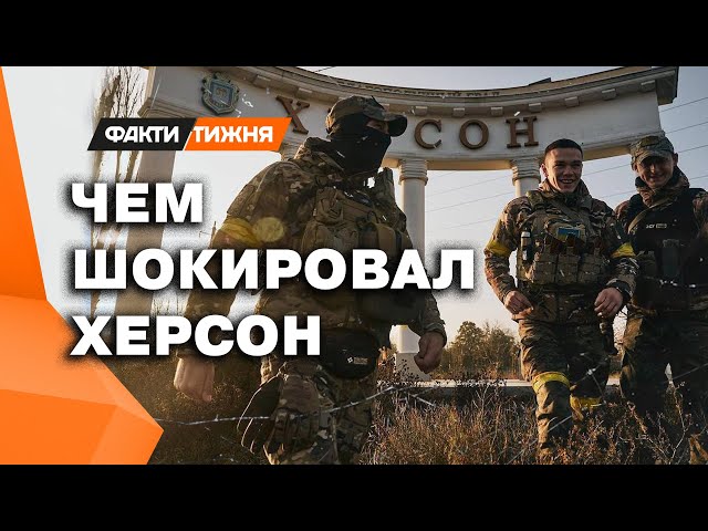 ⁣САФАРИ на ОБЫЧНЫХ ЛЮДЕЙ  Что оккупанты устроили в ХЕРСОНЕ