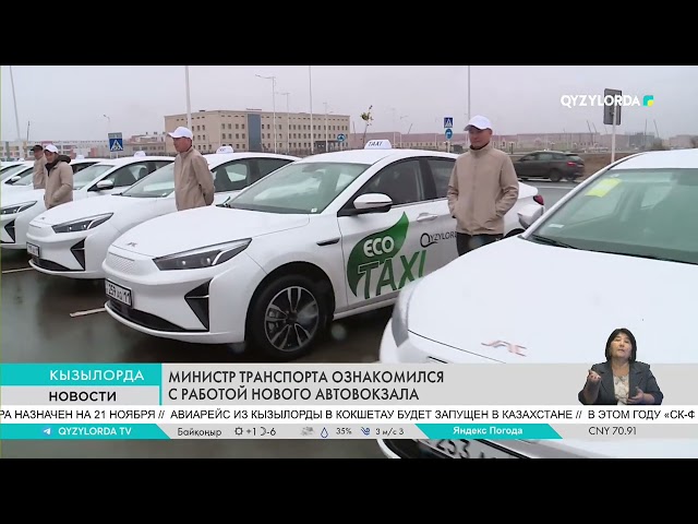 ⁣МИНИСТР ТРАНСПОРТА ОЗНАКОМИЛСЯ С РАБОТОЙ НОВОГО АВТОВОКЗАЛА