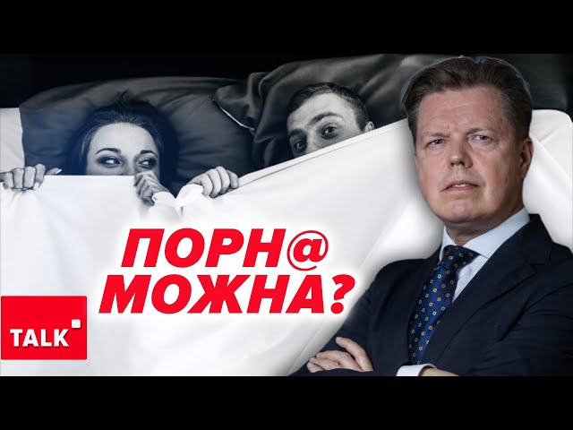 ⁣Легалізують ОНЛІФАНС? Законопроєкт про декриміналізацію П0PН@: що відомо?