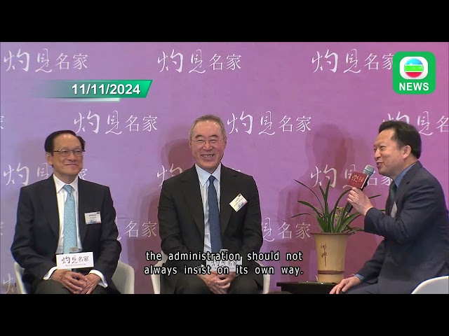 ⁣TVB News｜12 November 2024│John Lee vows to seek greater cooperation with other economies