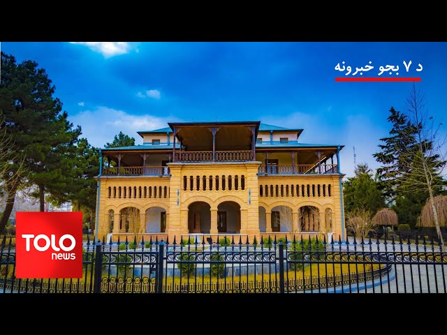 ⁣TOLOnews - 7pm News - 12 Nov 2024 | د طلوع نیوز د ۷ بجو خبرونه - د ۱۴۰۳ لمریز کال د لړم ۲۲مه