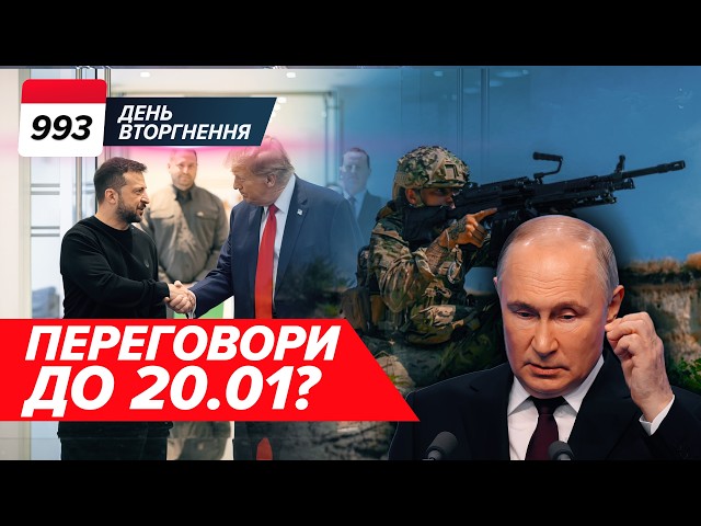 ⁣‼️ ДОМОВЛЯЄТЬСЯ? Трамп готує ПЕРЕГОВОРИ?!? Штурмують Курщину і ПАЛАЮТЬ! 993 день