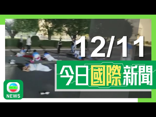 ⁣香港無綫｜兩岸國際新聞｜2024年11月12日｜珠海體育中心越野車撞途人釀35死43傷 習近平強調要依法嚴懲兇手｜華為被控竊取機密及誤導銀行案後年在美開審 公司入稟促美撤銷指控｜TVB News