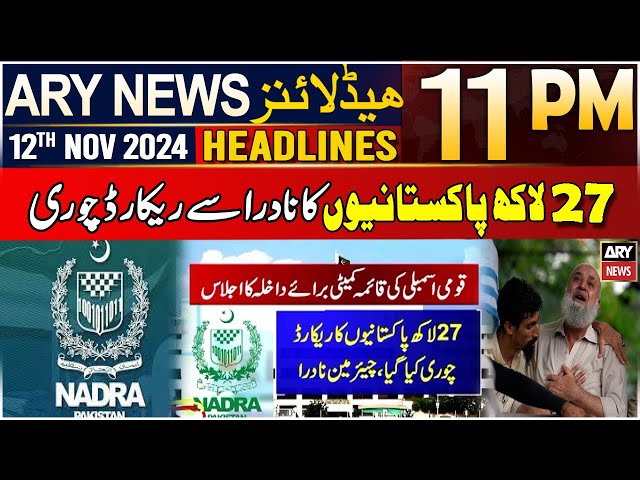 ⁣ARY News 11 PM Headlines |12th Nov 2024 | Chairman NADRA's Big Statement