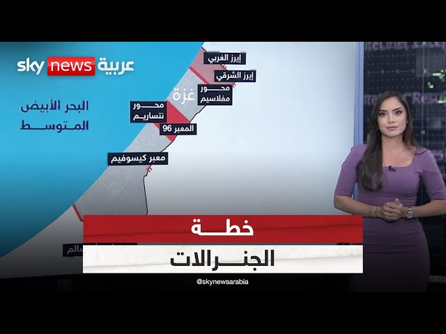 ⁣تقسيم وإعادة احتلال جزئي لقطاع غزة تبتلع ثلثه.. فهل ينجح نتنياهو بمخططه في ظل ترامب | #على_الخريطة