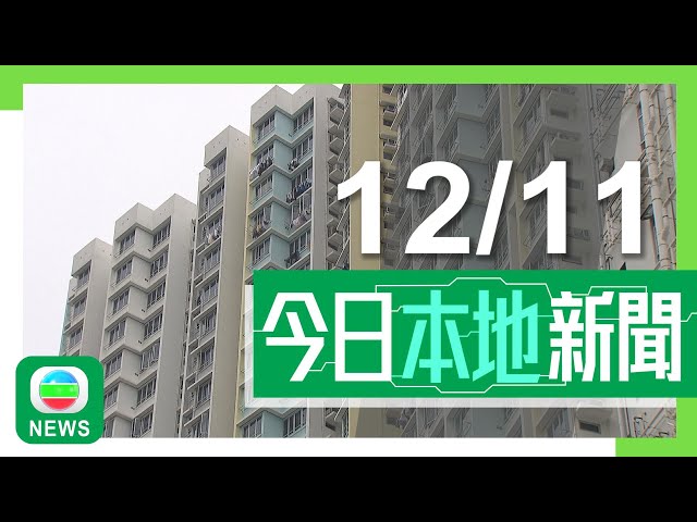 ⁣香港無綫｜港澳新聞｜2024年11月12日｜港澳｜房署將用AI配合閉路電視加強打擊公屋高空擲物 居民普遍支持｜一周內共三宗致命工業意外 工業傷亡權益會促請勞工處續完善安全法例法規｜TVB News