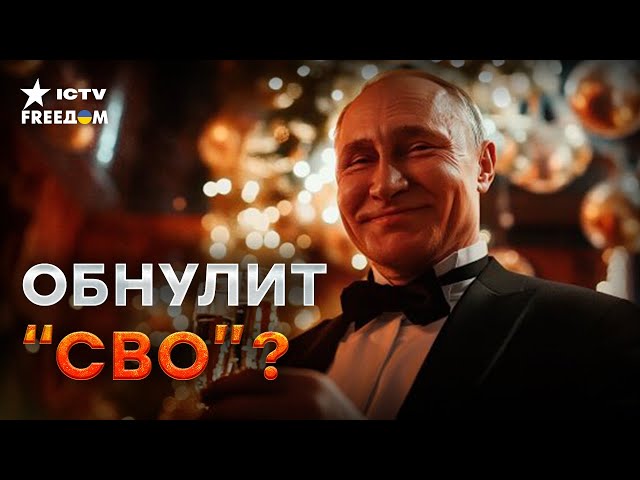 ⁣ПУТИН планирует сделать ЭТО НА НОВЫЙ ГОД! Курщина ГОТОВИТСЯ, а россияне плачут....