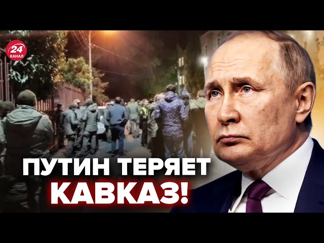 ⁣Путин ТЕРЯЕТ Абхазию! Люди ВОССТАЛИ против Кремля. Лавров ВЫШЕЛ с обвинениями