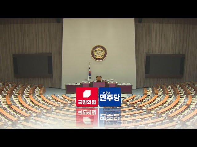 ⁣특검법 수정안에 '야당 비토권'…여, 단일대오로 반대 / 연합뉴스TV (YonhapnewsTV)