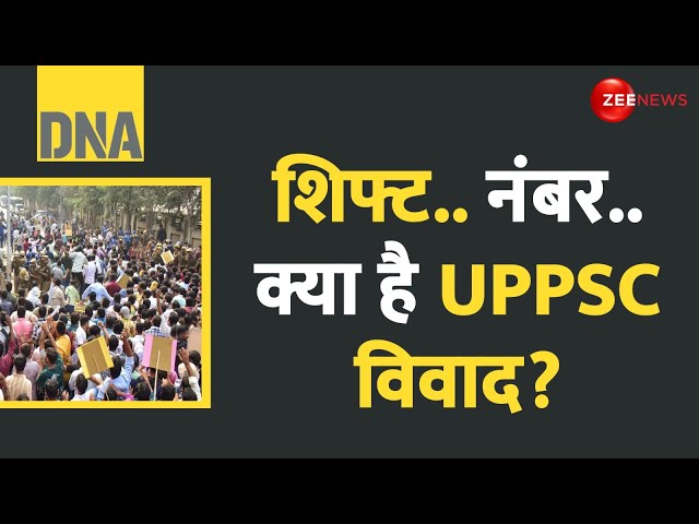 ⁣DNA: UPPSC विवाद - क्यों गुस्से में है यूपी के छात्र? | Protest Reason Explained | CM Yogi