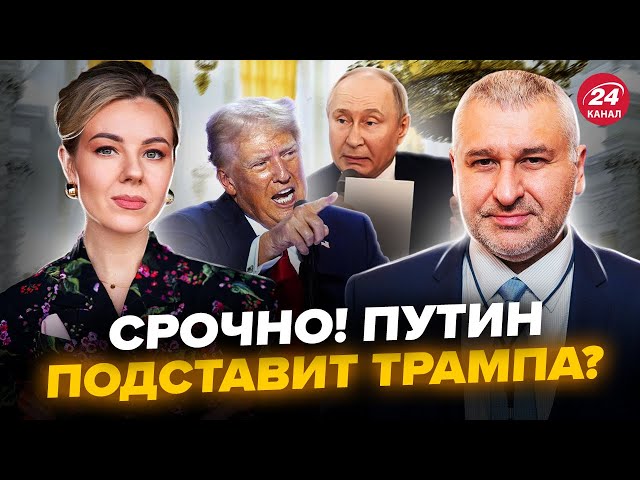 ⁣ФЕЙГИН & КУРБАНОВА: Трамп готовит СДЕЛКУ по Украине! Речь про Крым ОШАРАШИЛА. ПРОГНОЗ о КОНЦЕ во