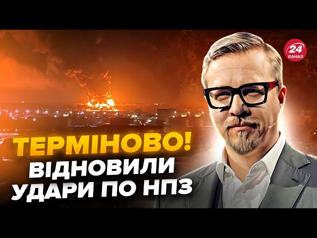 ⁣Офіційно! ПОВНИЙ РОЗГРОМ НПЗ Путіна біля Бєлгорода. В Кремлі ІСТЕРИКА через відновлення АТАК