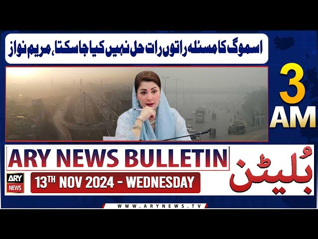 ⁣ARY News 3 AM Bulletin | 13th Nov 2024 | Smog problem cannot be solved overnight, Maryam Nawaz