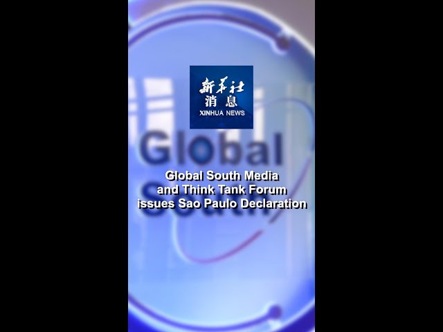 ⁣Xinhua News | Global South Media and Think Tank Forum issues Sao Paulo Declaration