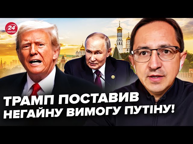 ⁣Екстрено! Путін НАЛЯКАНИЙ: Трамп ВИМАГАЄ повернути ВСІ ТЕРИТОРІЇ? Україні ВІДДАЮТЬ ГРОШІ росіян