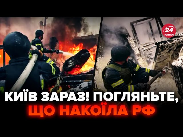 ⁣⚡Ракетний УДАР по Києву: ЖАХЛИВІ наслідки! ЗРУЙНОВАНО будівлю, почалася ПОЖЕЖА. Ці кадри ВЖЕ ВСЮДИ