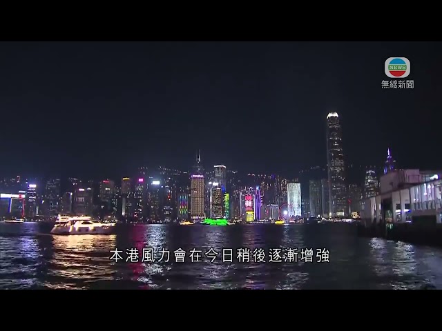 ⁣香港無綫｜香港新聞｜13/11/2024 要聞｜【風暴桃芝】天文台︰一號信號至少維持到中午12時 下午或改發三號信號