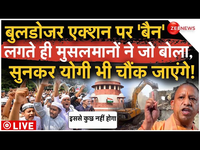 ⁣Muslim Reactions on Supreme Court Bulldozer Action Verdict LIVE: बुलडोजर एक्शन पर बैन, भड़के मुस्लिम