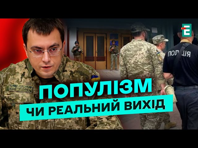 ⁣Працівників ТЦК НА ФРОНТ: екстравагантний ЗАКОНОПРОЄКТ від «Слуг»