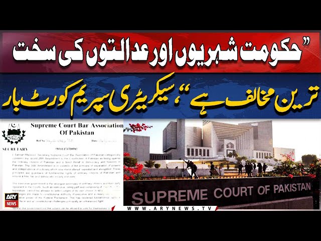 ⁣"Hukumat shehrio or adalato ke sakht khilaf hai," Secretary SC Bar