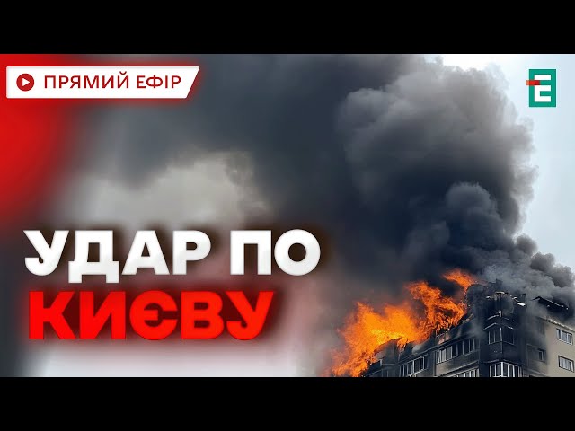 ⁣ ВИБУХИ У КИЄВІ  Що відбулось зранку та протягом цієї ночі ❗️ Важливі НОВИНИ