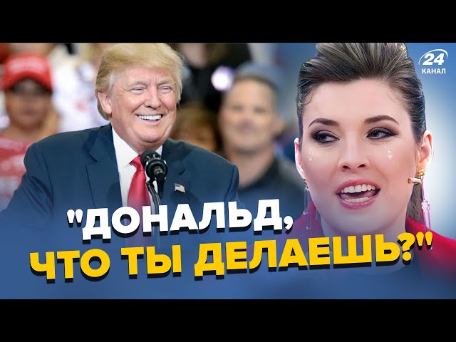 ⁣ЦЕ РІШЕННЯ Трампа ДОВЕЛО Скабєєву до ІСТЕРИКИ! Пєсков ЗГАНЬБИВСЯ заявою про США