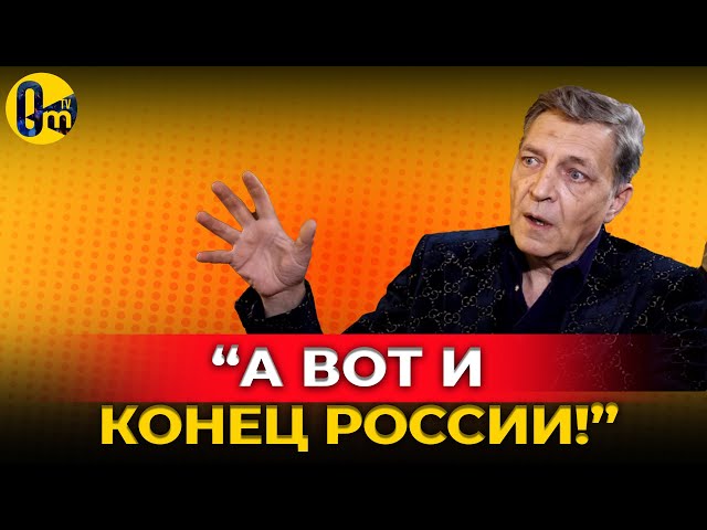 ⁣«ПУТИН УГРОБИЛ ВСЮ РОССИЮ!» @OmTVUA