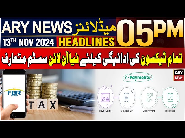 ⁣ARY News 5 PM Headlines | 13th Nov 2024 | FBR introduces for new system of paying all taxes