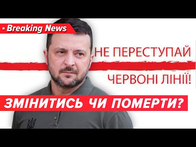 ⁣⚡Україні пророкують критичні місяці | Незламна країна 13.11.2024 | 5 канал онлайн